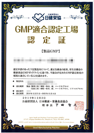 デ国内GMP認定工場にて製造