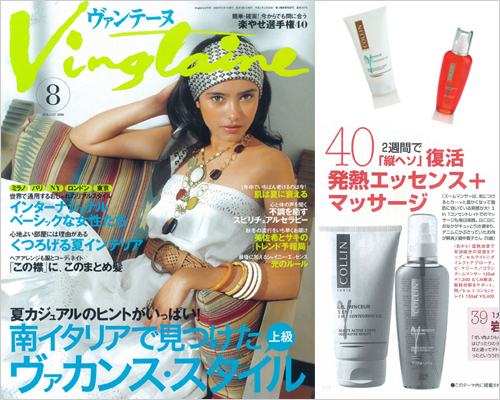 2006_0712_vingtaine_01