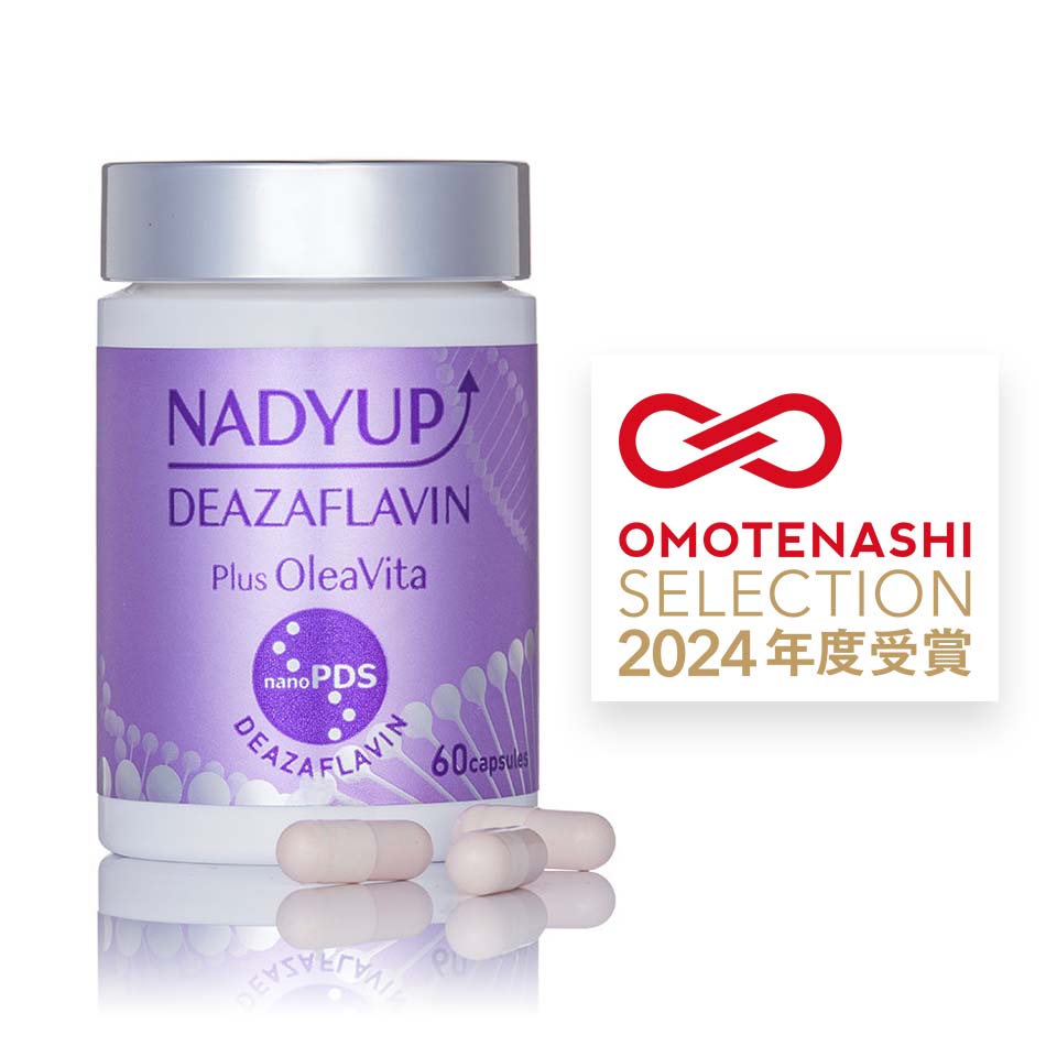 デアザフラビン スチームバーム+ナディアップ ディーザ 注目の先端ハリツヤ成分 デアザフラビン配合